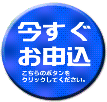 参加申込フォームを開く